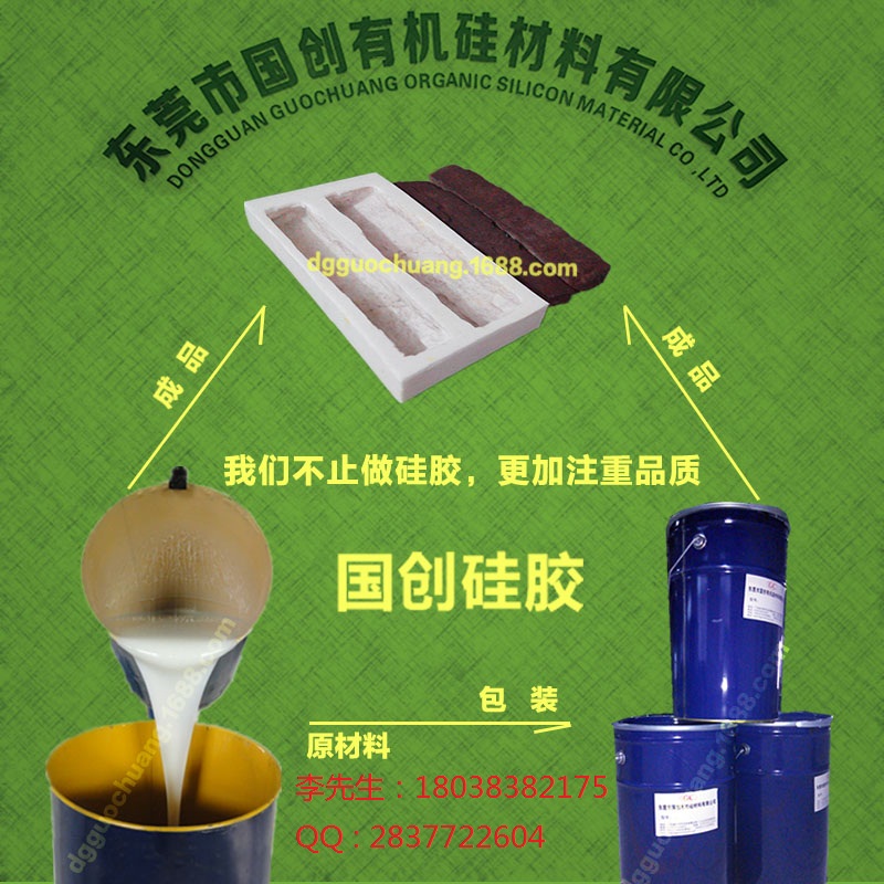 文化石專用模具硅膠生產(chǎn)廠家圖片/文化石專用模具硅膠生產(chǎn)廠家樣板圖 (3)