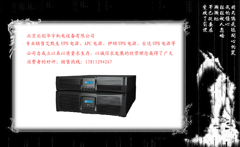 供应台达UPS电源RT11KVA（三进单出）‖国家CCC认证‖国际知名品牌