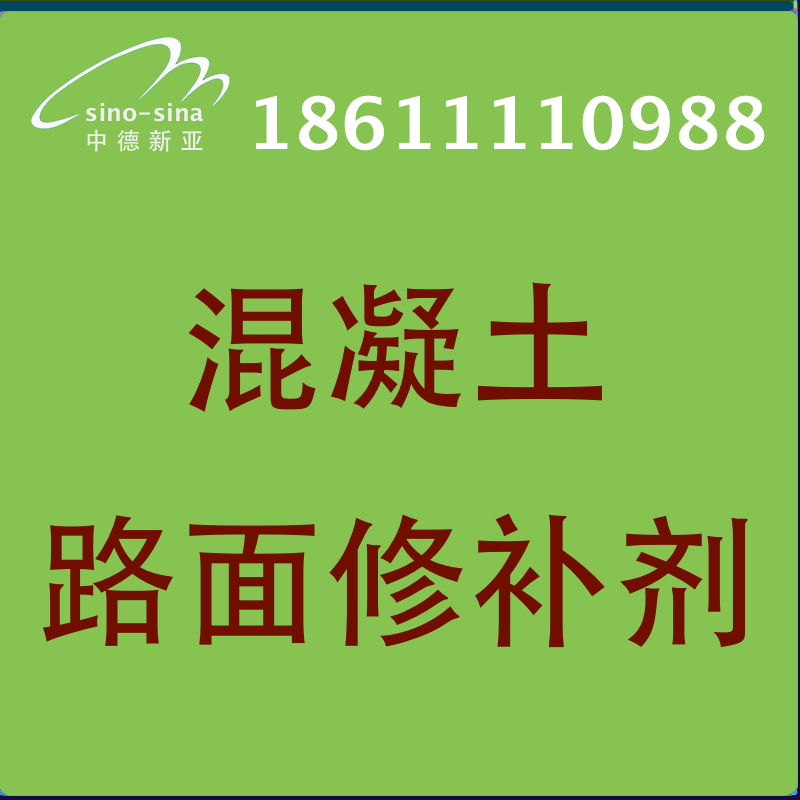 供应用于路面修补的支座灌浆料厂家压浆料、压浆剂图片
