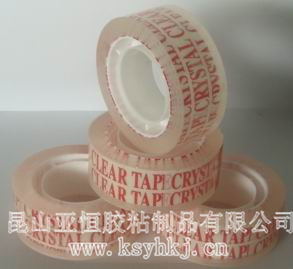 供應(yīng)印字封箱膠帶 通化包裝膠帶 可印字