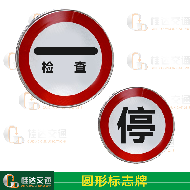 圓形交通警示牌圖片