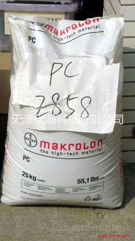 供應(yīng)用于食品級|醫(yī)療級|FDA認(rèn)證的PC2858