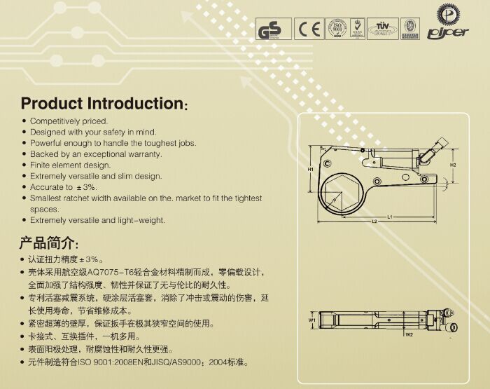 液压扭矩扳手使用，液压扭矩扳手使用方法