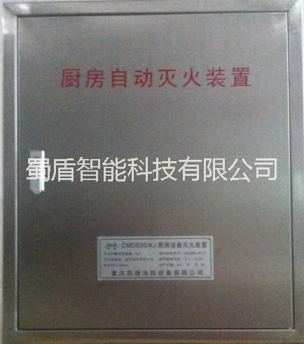 供应厨房自动灭火系统、厂家直销、