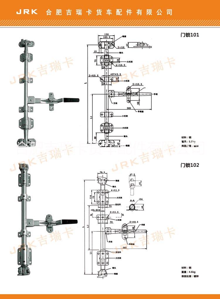 貨車(chē)門(mén)鎖圖片/貨車(chē)門(mén)鎖樣板圖 (3)