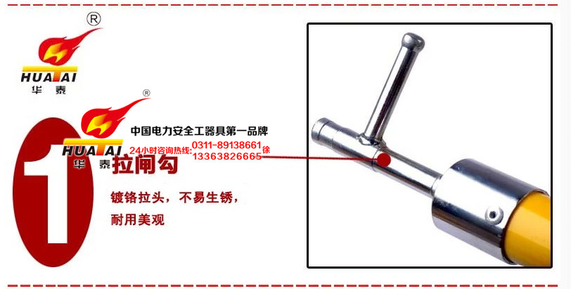 拉閘桿圖片/拉閘桿樣板圖 (2)