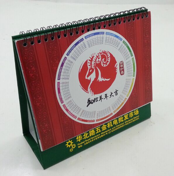 珠海臺歷，珠海企業(yè)文化宣傳禮品圖片