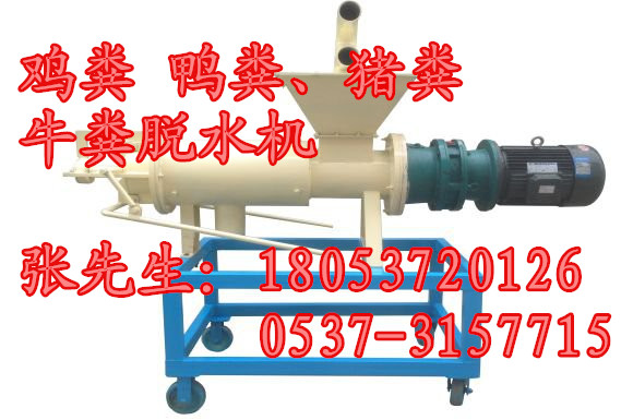 鸡粪脱水机型号机型报价
