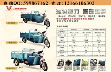 供應宗申ZS1000DZH-ZS800DZH三輪電動車