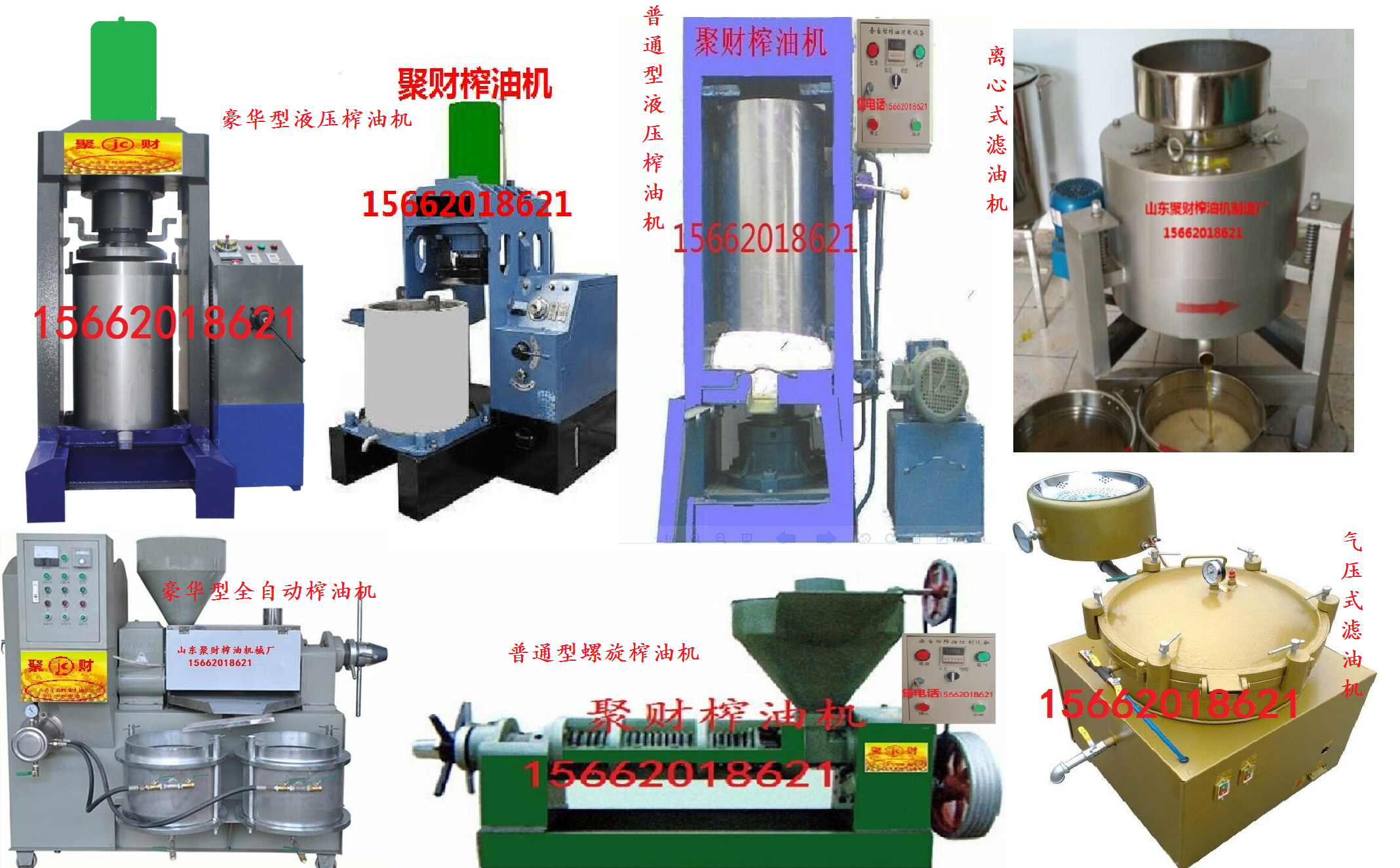 供应福建三明液压榨油机榨油视频；全自动液压榨油机三明厂家批发；茶籽榨油机价格多少钱图片