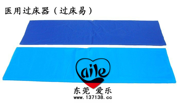 醫(yī)用過床器專賣圖片/醫(yī)用過床器專賣樣板圖 (2)