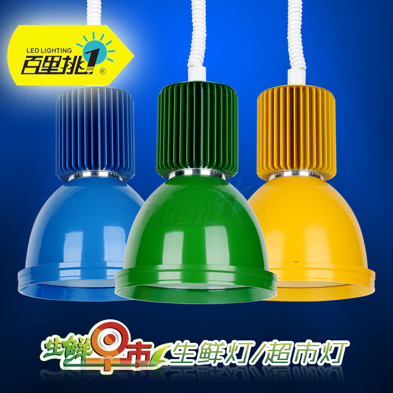 供應(yīng)LED超市生鮮燈豬肉燈水果燈
