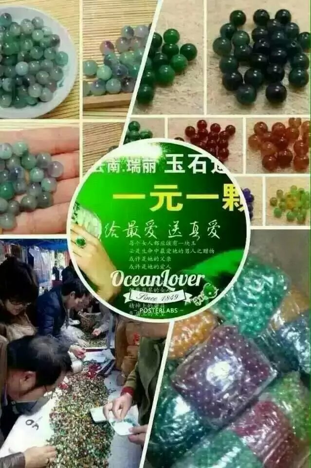 云南瑞丽玉石边角图片