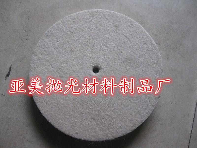 用于拋光不銹鋼用的羊毛氈，羊毛氈圖片