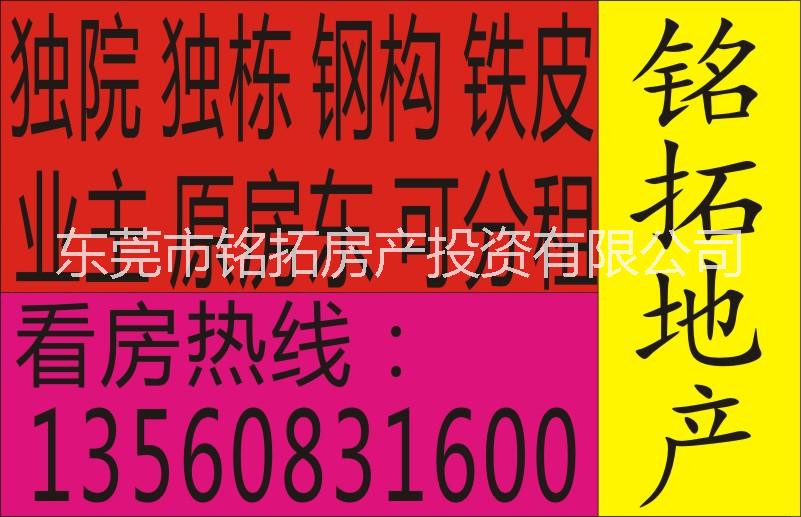 龙背岭标准厂房1楼220㎡招租