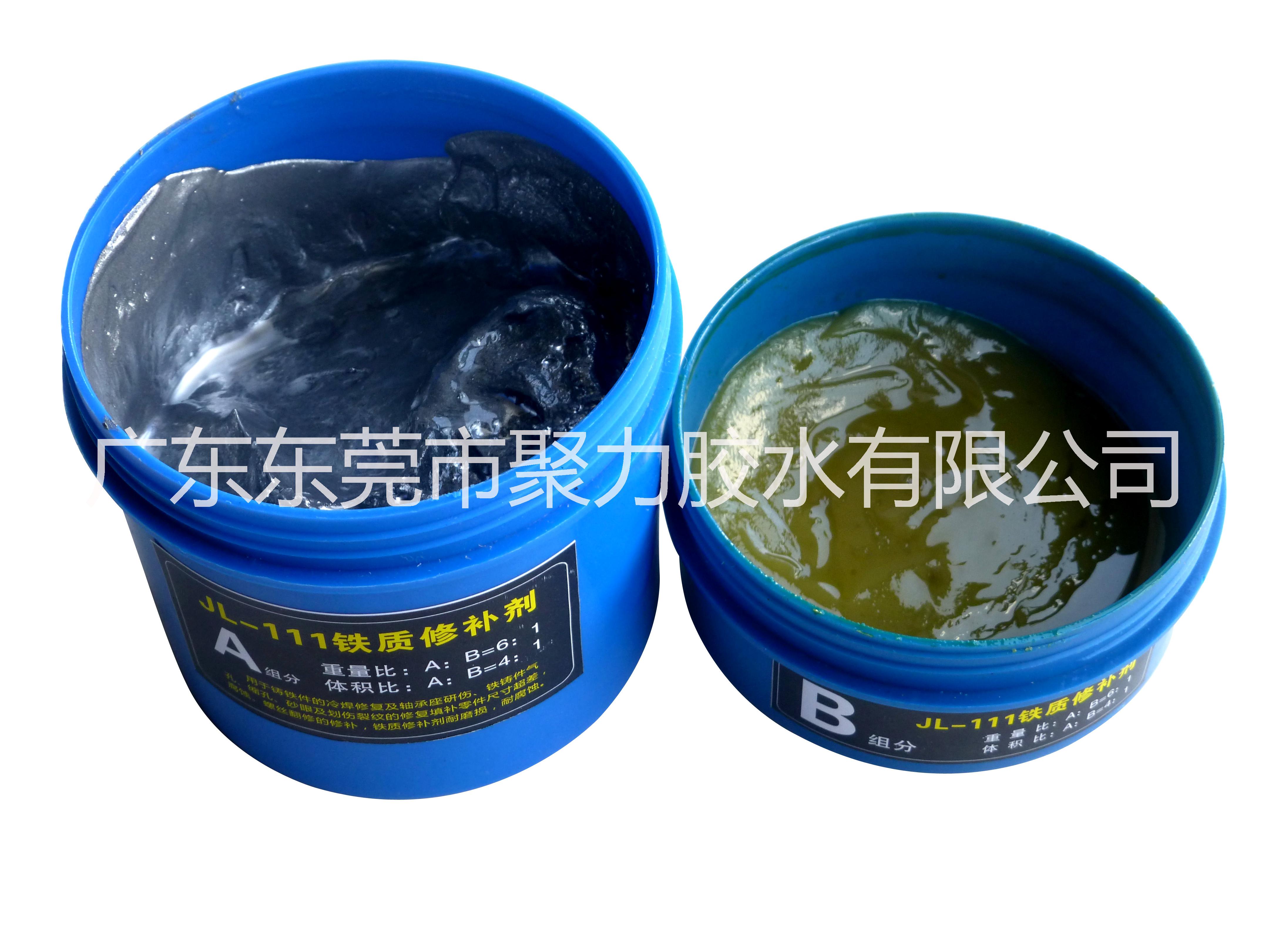 供應修補劑廠家|金屬修補劑廠批發(fā)|通用修補劑膠水|聚力牌18年修補劑廠家批發(fā)！