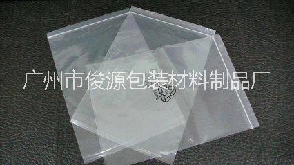 供应珠海市哪里有PE胶袋骨袋厂家、珠海市哪里有PE自封袋供应商供货商，现货生产供应珠海市PE胶袋密封袋环保袋批发价格图片