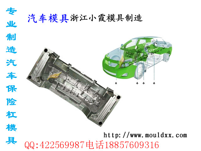 浙江塑料模具廠 思銳汽車模具，汽車模具生產(chǎn)