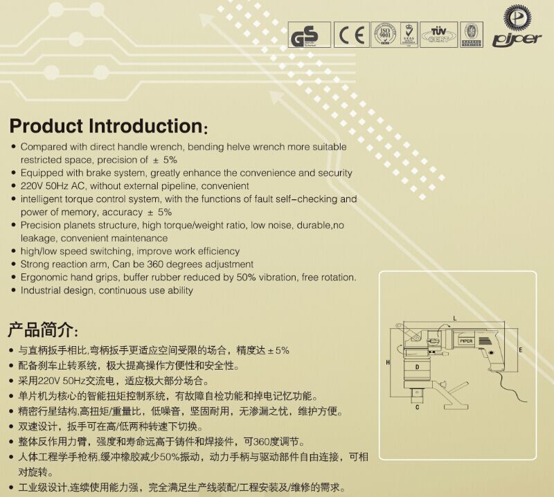 电动扭力扳手价格，进口电动扭力扳手价格