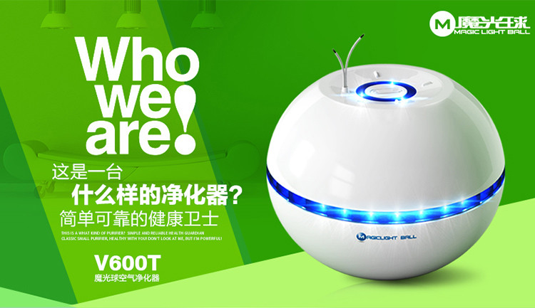 北京批發(fā)空氣凈化器、魔光球凈化器圖片