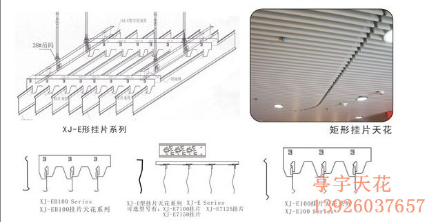 鋁滴水掛片 鋁掛片吊頂 鋁方通天花圖片