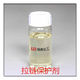 綠典化工金屬拉鏈保護(hù)劑，解決拉鏈褪色問(wèn)題，綠色環(huán)保