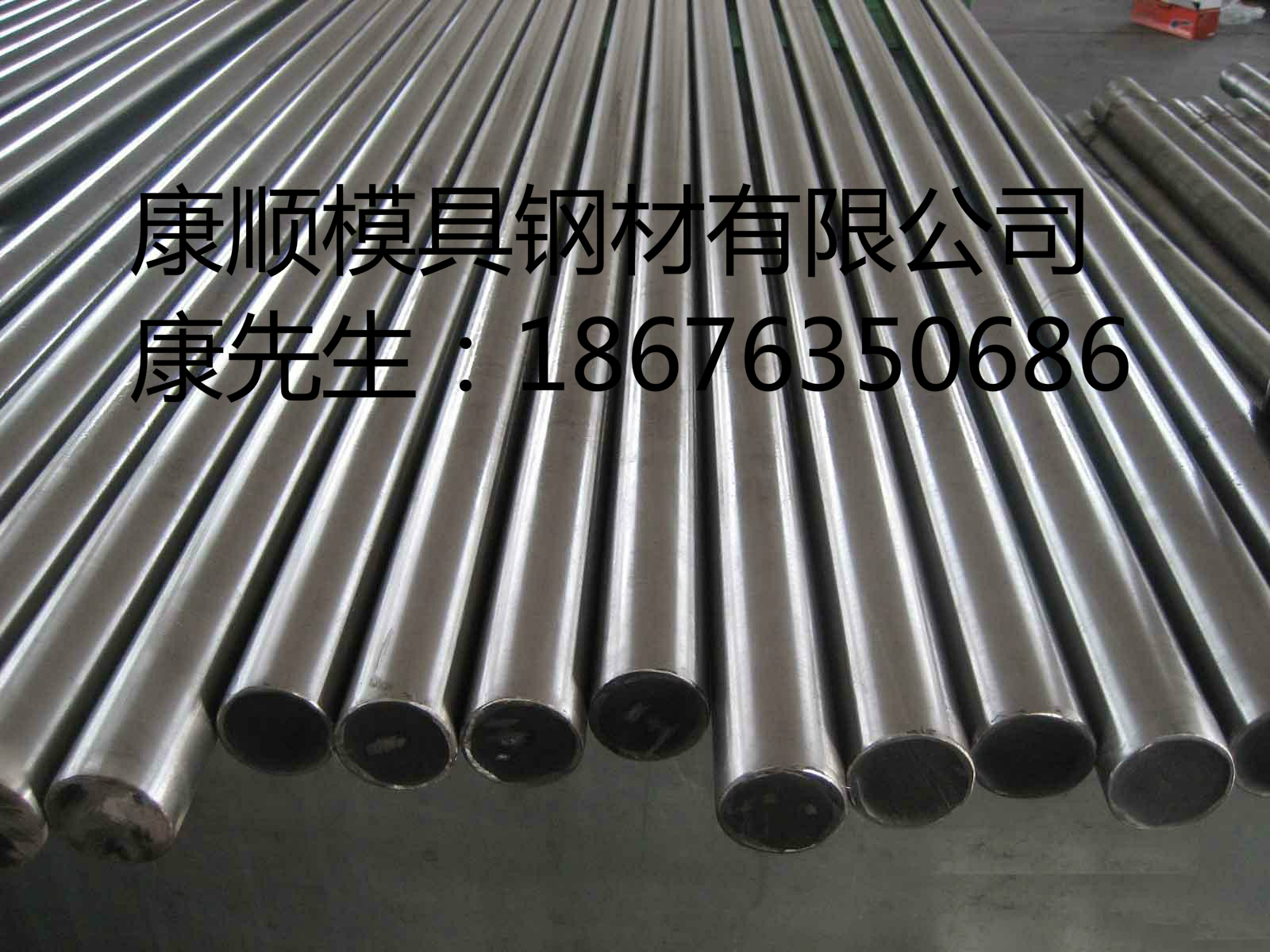供應(yīng)用于沖針的供應(yīng)高速鋼SHK-55圓棒