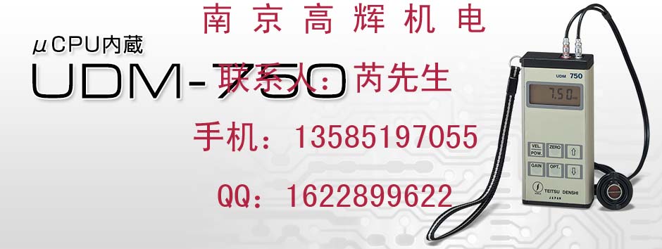 日本帝通電子厚度計(jì)UDM-450S圖片