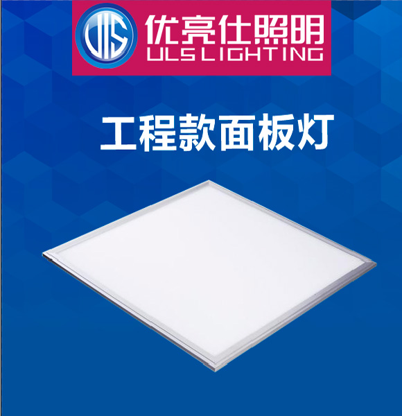 工程款面板燈圖片/工程款面板燈樣板圖 (1)