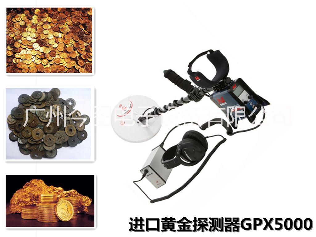 GPX5000进口地下黄金探测仪图片