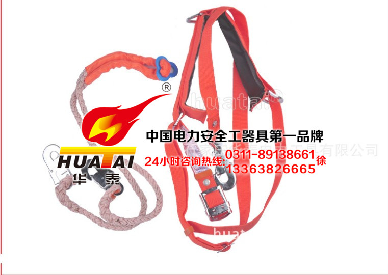 供應(yīng)雙保險(xiǎn)安全帶-*華泰電力工具