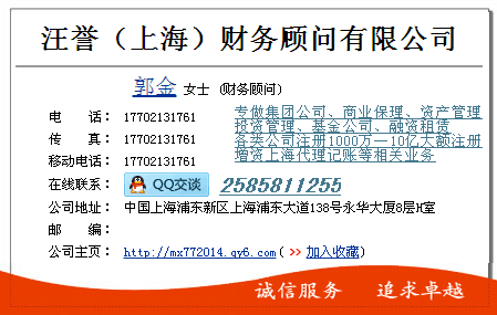 汪誉财务顾问