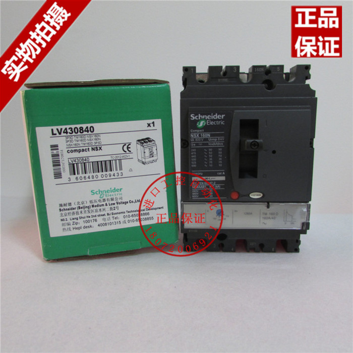 供应用于开关的正品施耐德塑壳断路器NSX100N 3P