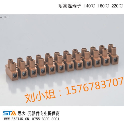 供应用于电线连接固定的PA12接线排 接线端子