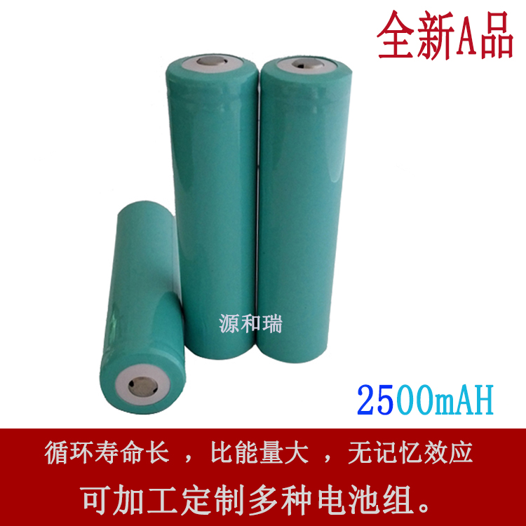 供应厂家批发 18650锂电池 2500mah 笔记本电脑电芯钓鱼灯专用 3.7V