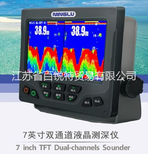 全新正品南京宁禄10寸船用测深仪 7寸液晶显示屏 提供CCS证书 DS207型测深仪