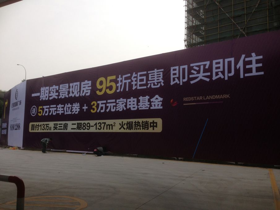 工地圍擋圖片/工地圍擋樣板圖 (3)