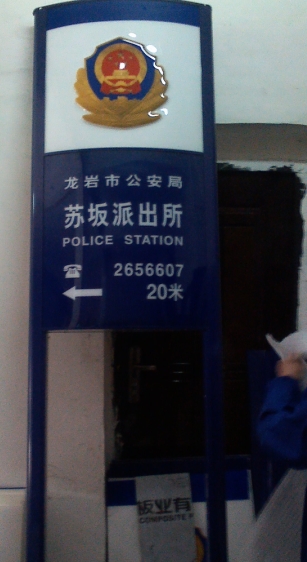 派出所燈箱圖片/派出所燈箱樣板圖 (4)