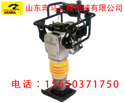 供應(yīng)二沖程內(nèi)燃式振動(dòng)沖擊夯(HCR70)