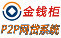 P2P网贷系统制作公司哪家好图片