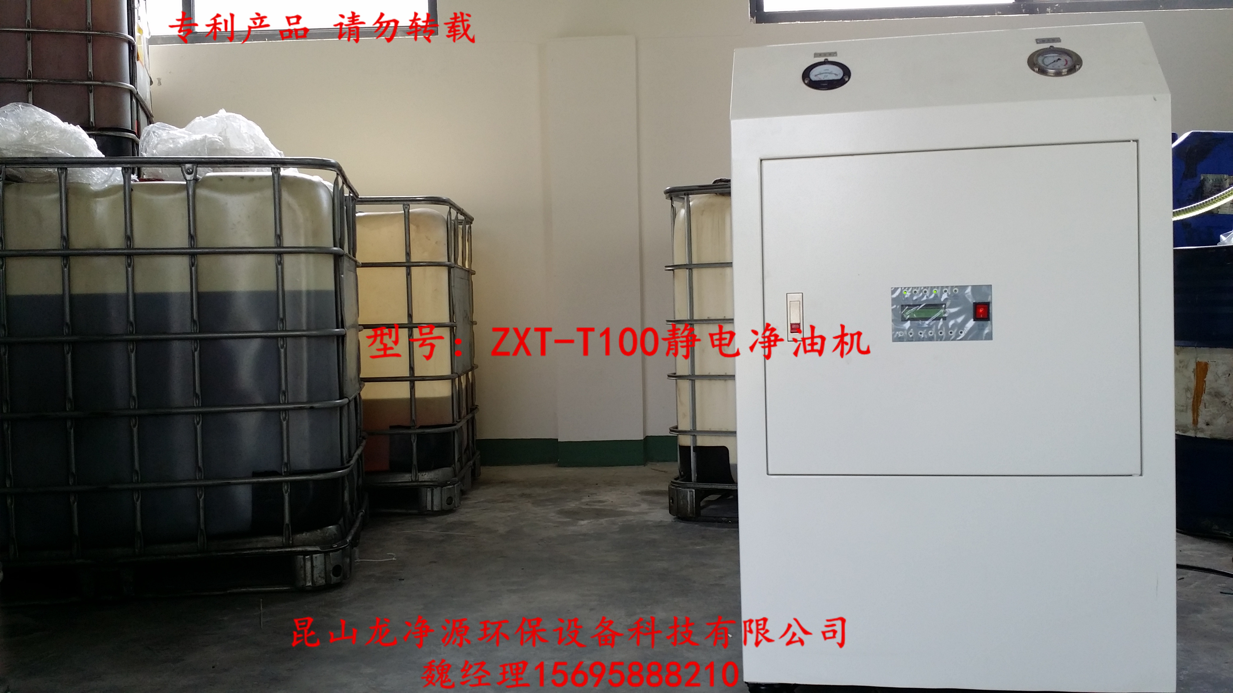 馬鞍山ZXT-T100靜電濾油機(jī)工作原理