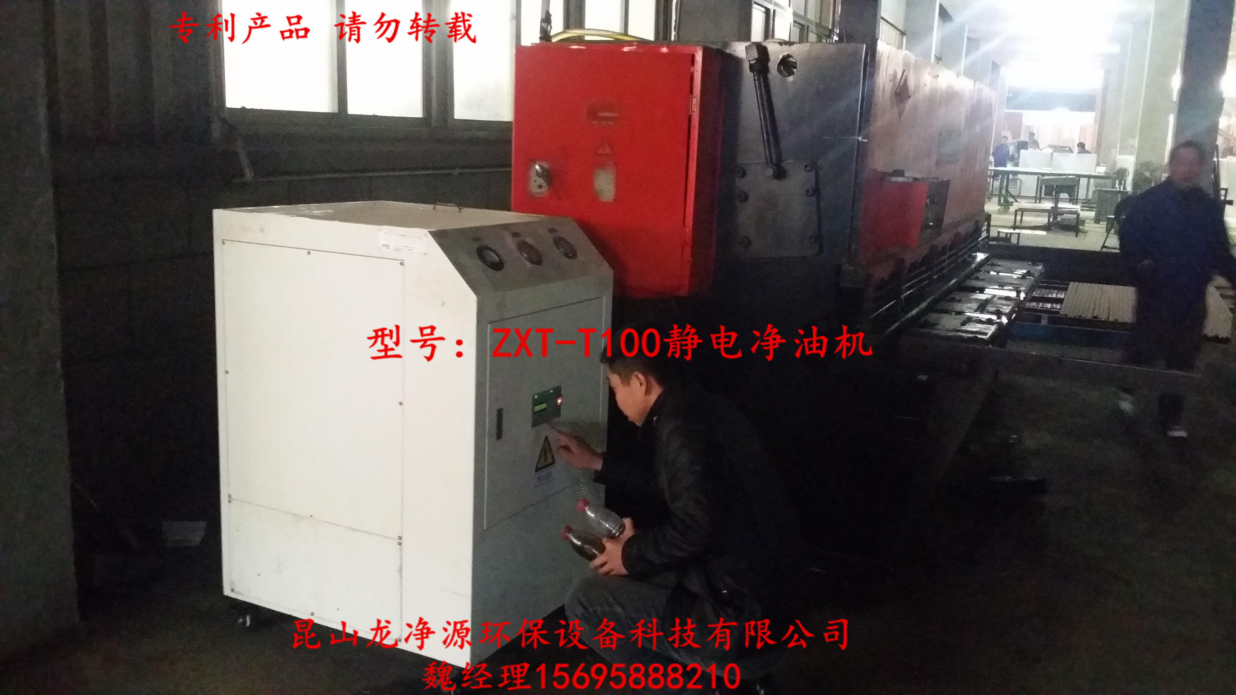 靜電濾油機(jī)圖片/靜電濾油機(jī)樣板圖 (2)