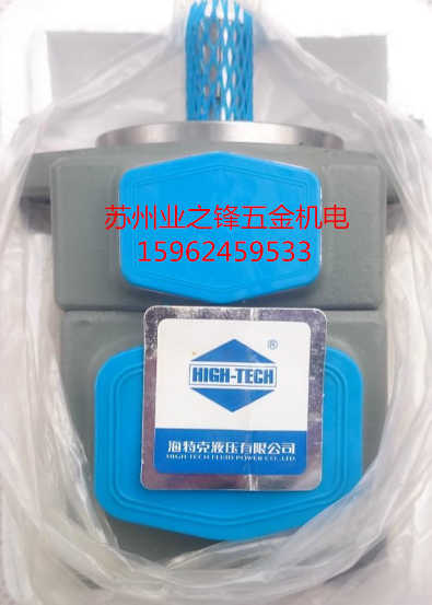 臺(tái)灣HYTEK海特克葉片泵PVF3-52-F-1圖片