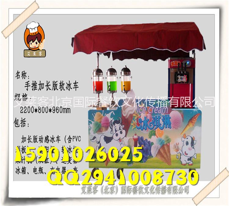 無(wú)電流動(dòng)冰淇淋小吃車圖片/無(wú)電流動(dòng)冰淇淋小吃車樣板圖 (4)