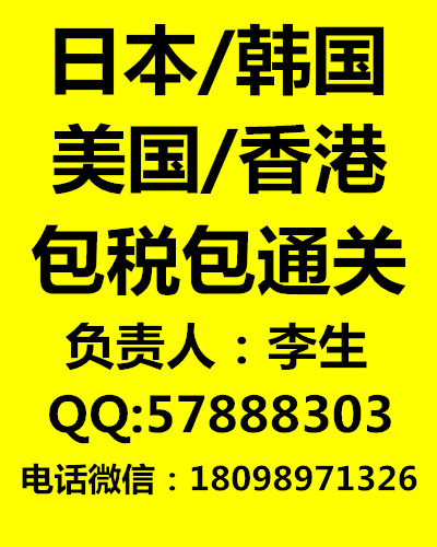 供应日本洗衣液进口清关代理费用