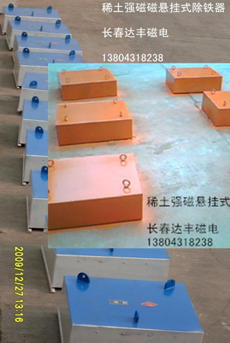 供应哈尔滨牡丹江鸡西永磁强磁除铁器图片