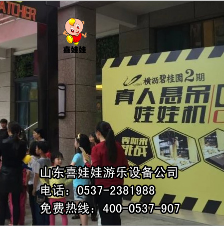 抓娃娃機(jī)圖片