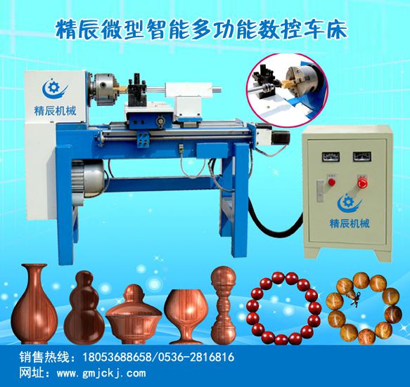 供應精辰數(shù)控木工機械--佛珠機