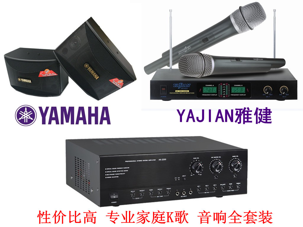 雅馬哈KMS-910家用音響設(shè)備圖片