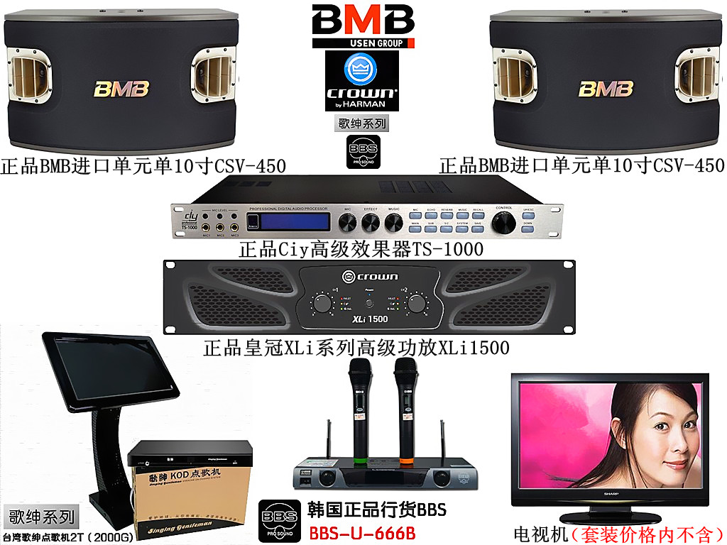 正品BMB CSV-450套装音响图片